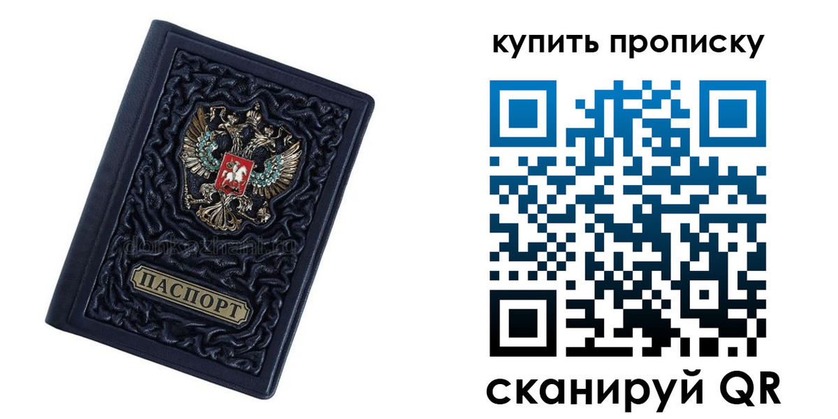 временная регистрация недорого в Каргате